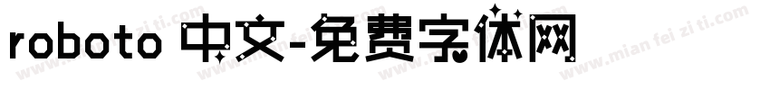 roboto 中文字体转换